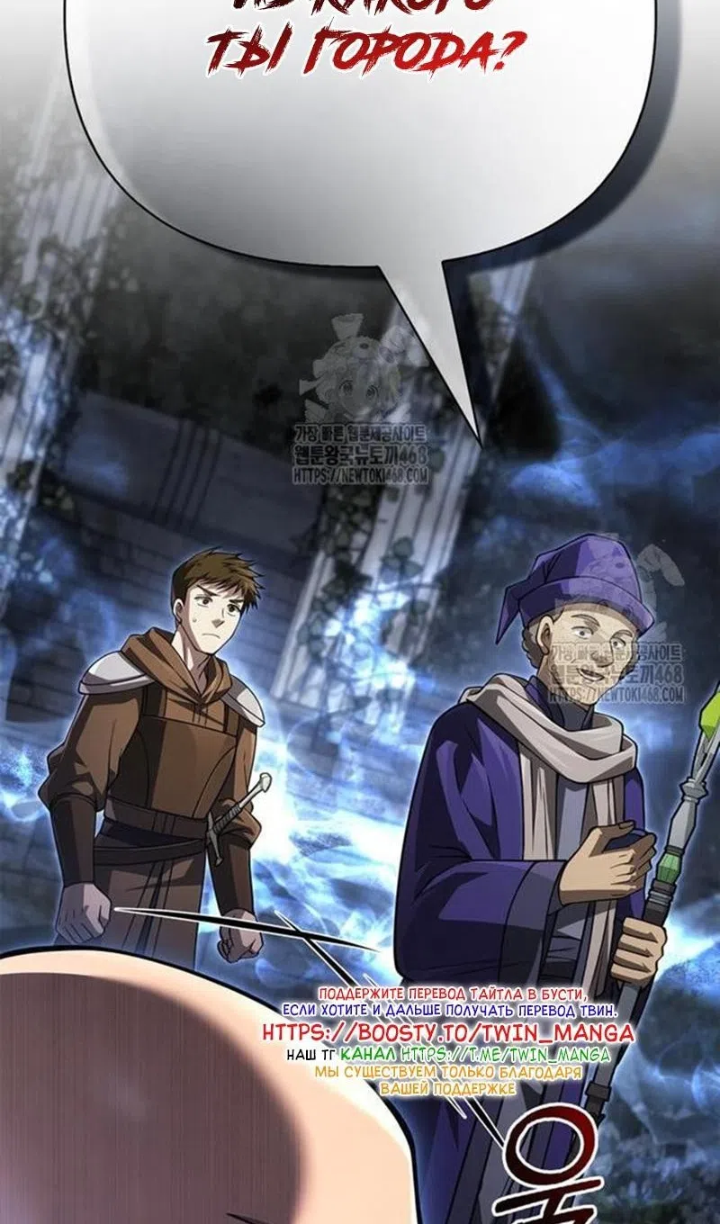 Страница 174 главы 122 манги Выживая в игре за варвара / Surviving the Game as a Barbarian