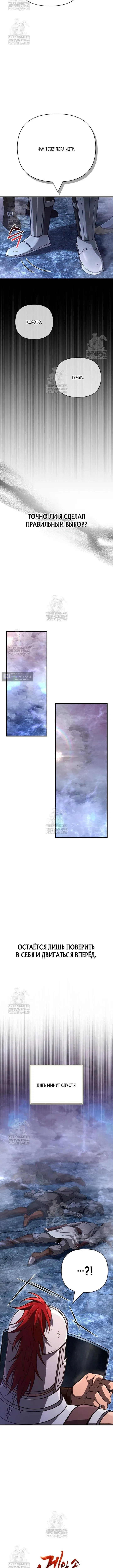 Страница 6 главы 136 манги Выживая в игре за варвара / Surviving the Game as a Barbarian