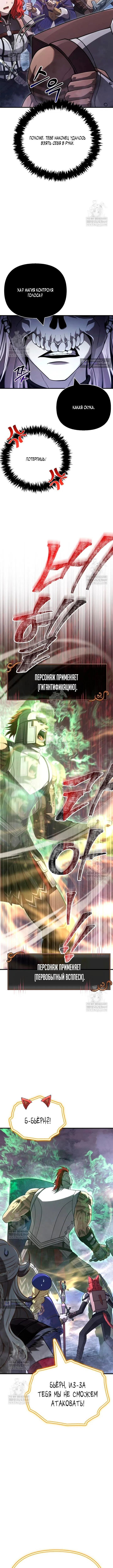 Страница 14 главы 136 манги Выживая в игре за варвара / Surviving the Game as a Barbarian