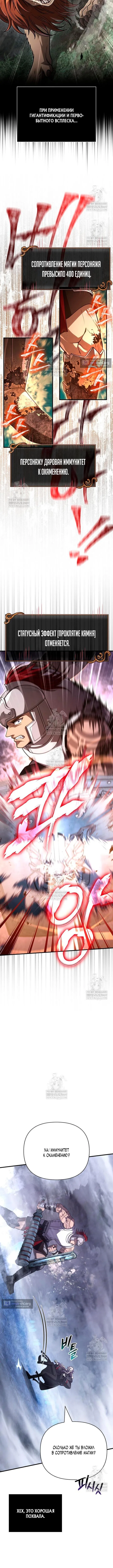 Страница 20 главы 136 манги Выживая в игре за варвара / Surviving the Game as a Barbarian