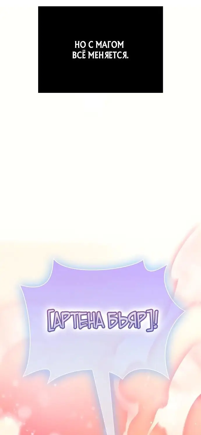 Страница 10 главы 24 манги Выживая в игре за варвара / Surviving the Game as a Barbarian