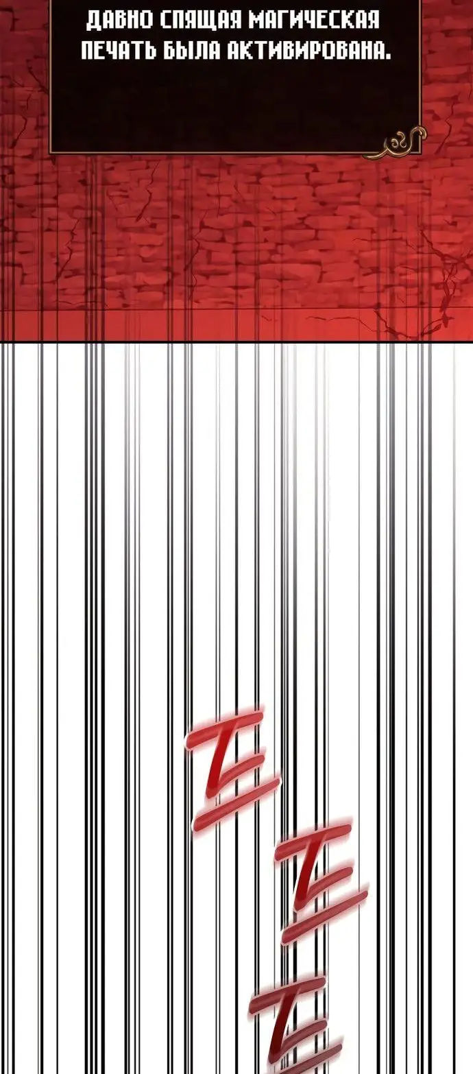 Страница 62 главы 24 манги Выживая в игре за варвара / Surviving the Game as a Barbarian