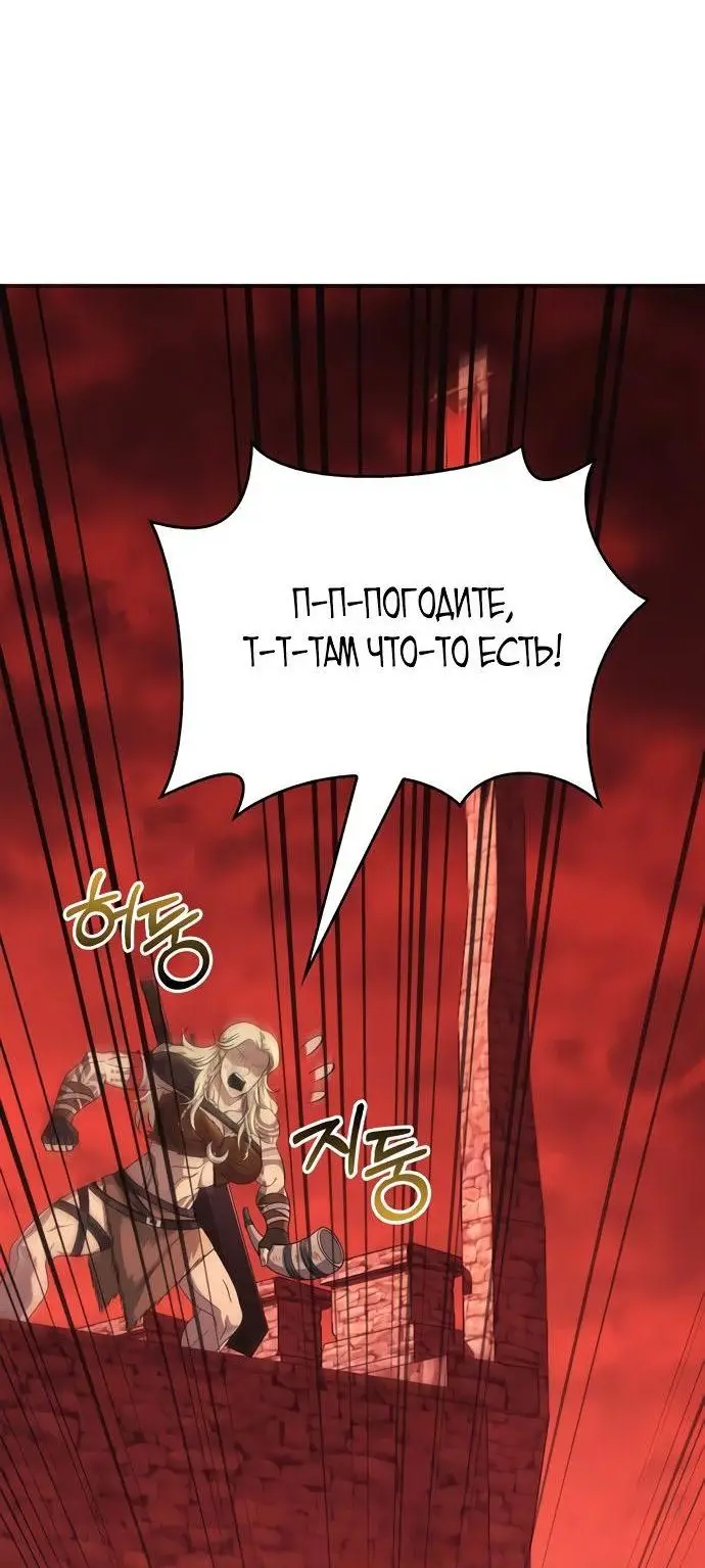 Страница 67 главы 24 манги Выживая в игре за варвара / Surviving the Game as a Barbarian