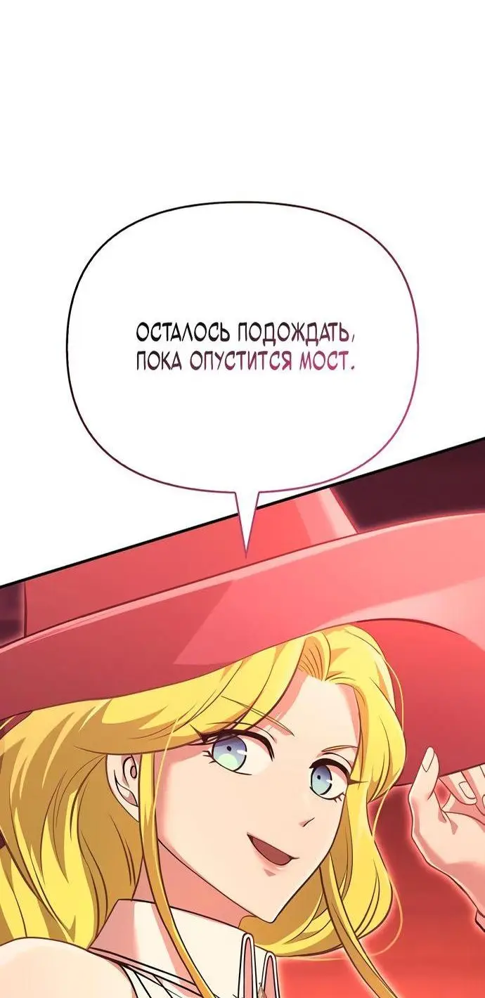 Страница 78 главы 24 манги Выживая в игре за варвара / Surviving the Game as a Barbarian