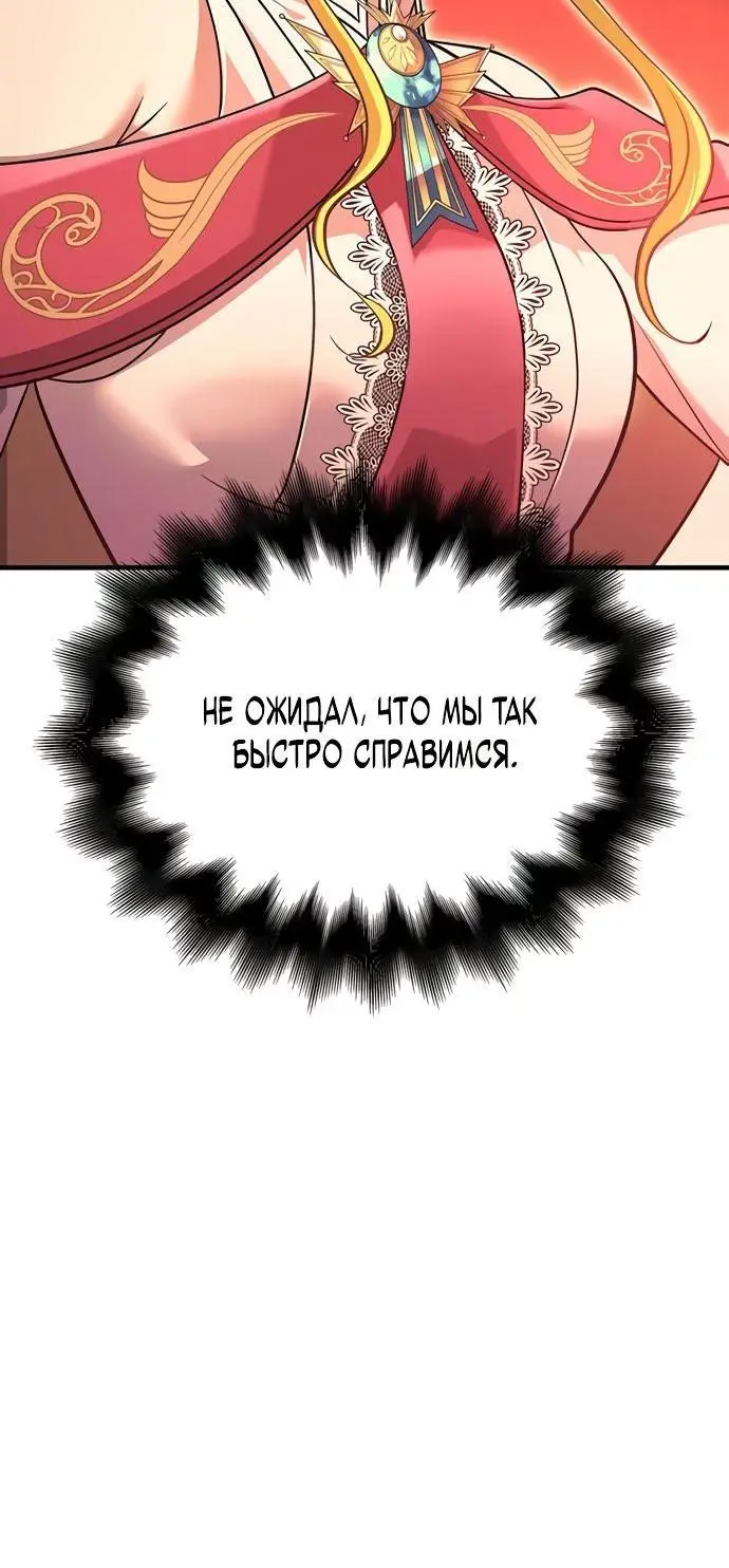 Страница 79 главы 24 манги Выживая в игре за варвара / Surviving the Game as a Barbarian