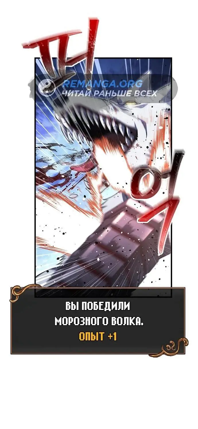 Страница 13 главы 70 манги Выживая в игре за варвара / Surviving the Game as a Barbarian