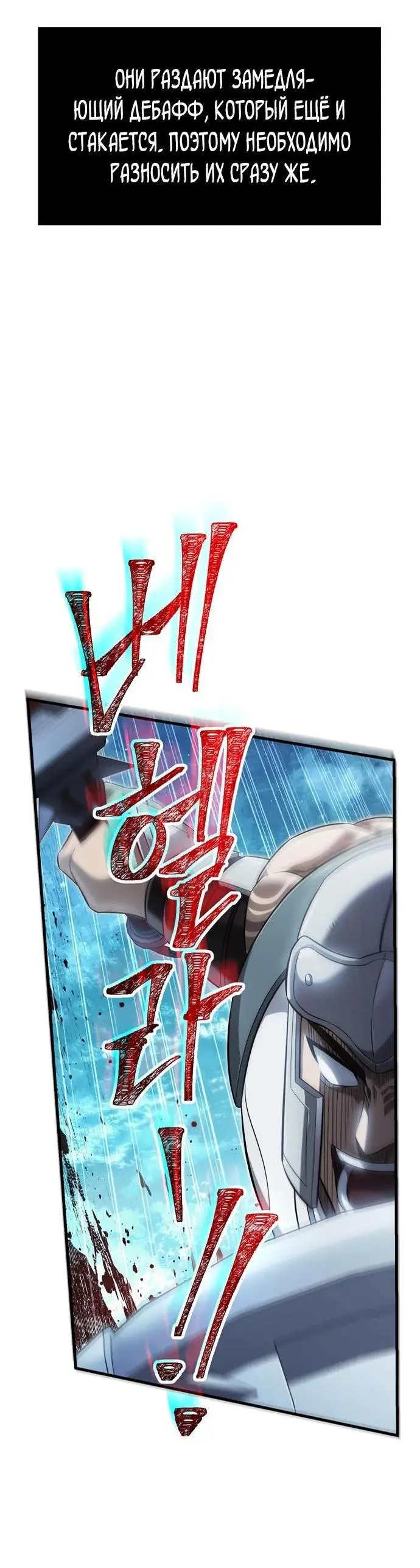 Страница 39 главы 70 манги Выживая в игре за варвара / Surviving the Game as a Barbarian