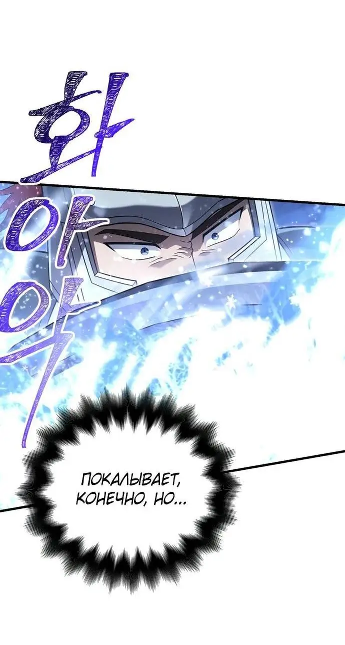 Страница 52 главы 70 манги Выживая в игре за варвара / Surviving the Game as a Barbarian