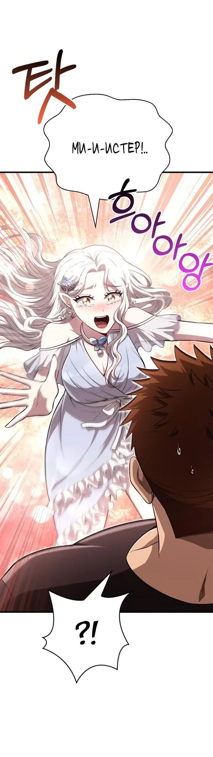 Страница 11 главы 82 манги Выживая в игре за варвара / Surviving the Game as a Barbarian