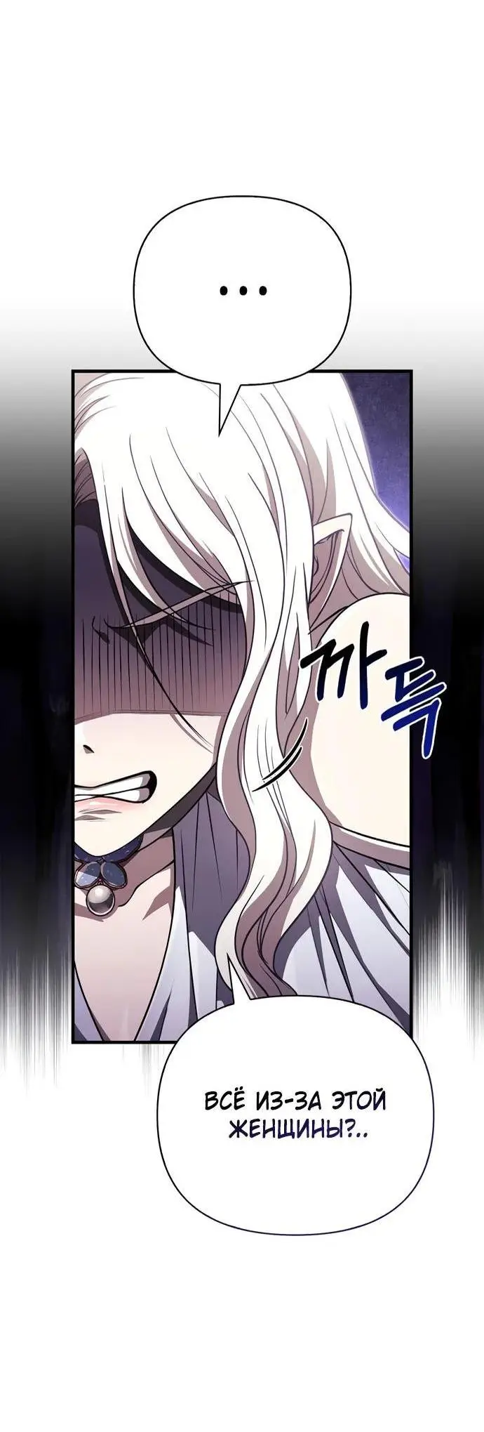 Страница 13 главы 82 манги Выживая в игре за варвара / Surviving the Game as a Barbarian