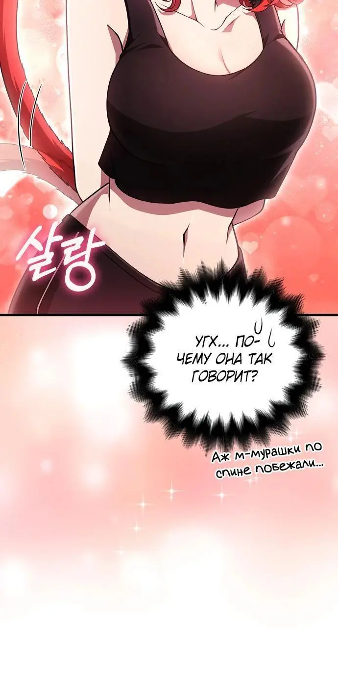 Страница 16 главы 82 манги Выживая в игре за варвара / Surviving the Game as a Barbarian