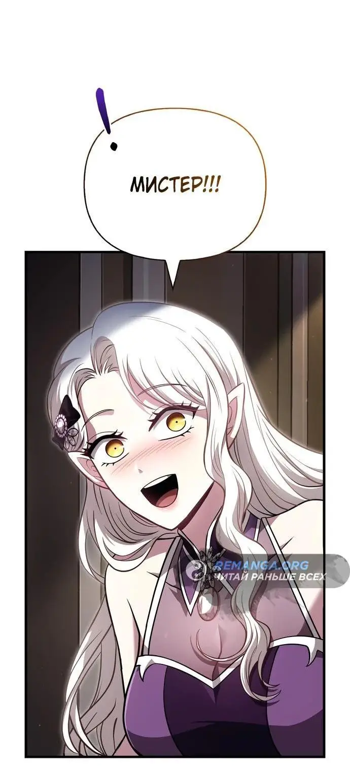 Страница 79 главы 82 манги Выживая в игре за варвара / Surviving the Game as a Barbarian