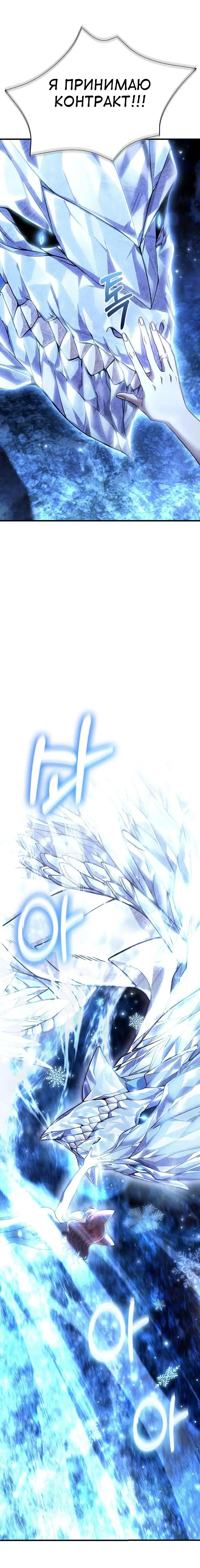 Страница 4 главы 45 манги Выживая в игре за варвара / Surviving the Game as a Barbarian