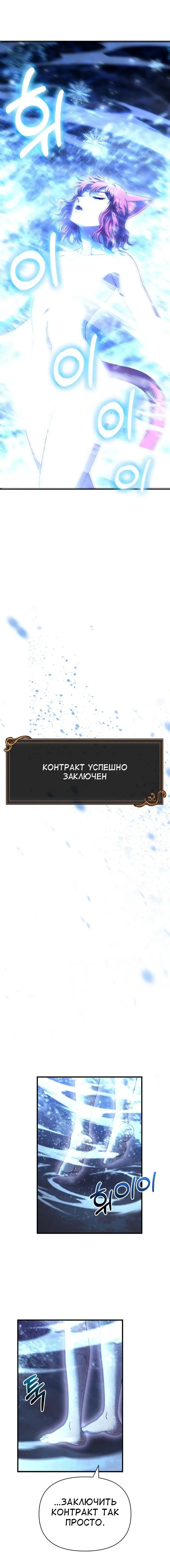 Страница 5 главы 45 манги Выживая в игре за варвара / Surviving the Game as a Barbarian