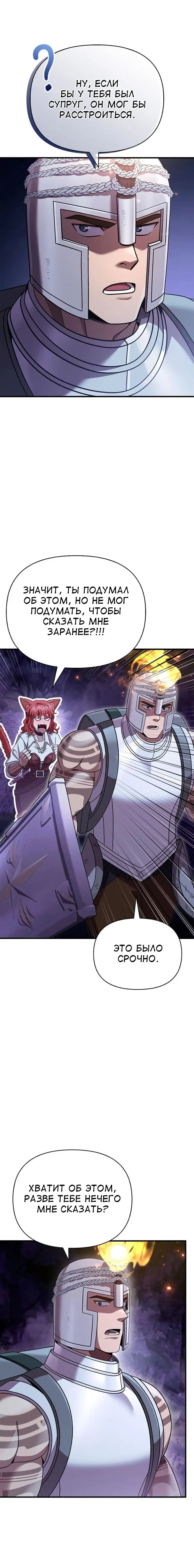 Страница 9 главы 45 манги Выживая в игре за варвара / Surviving the Game as a Barbarian