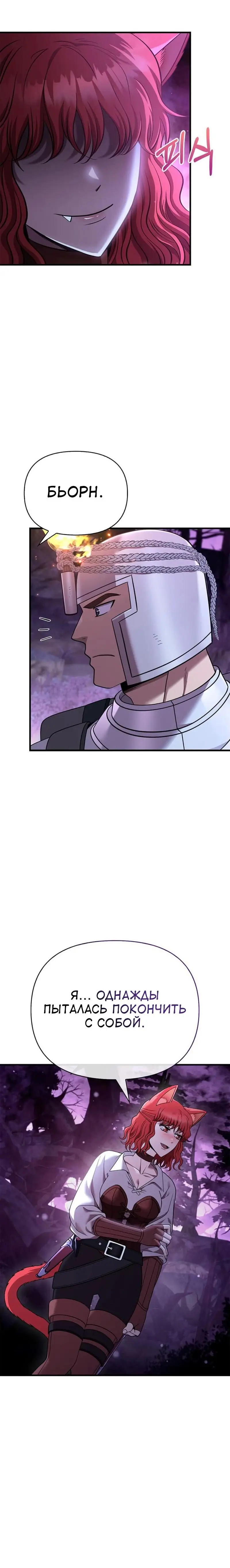 Страница 11 главы 45 манги Выживая в игре за варвара / Surviving the Game as a Barbarian