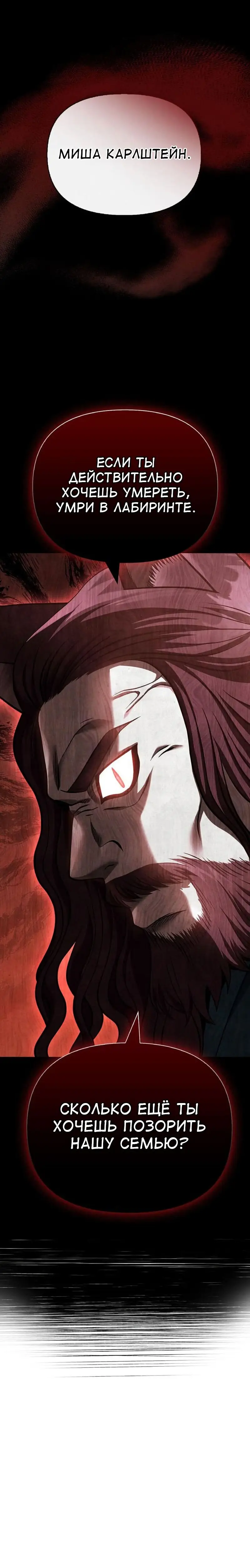 Страница 13 главы 45 манги Выживая в игре за варвара / Surviving the Game as a Barbarian