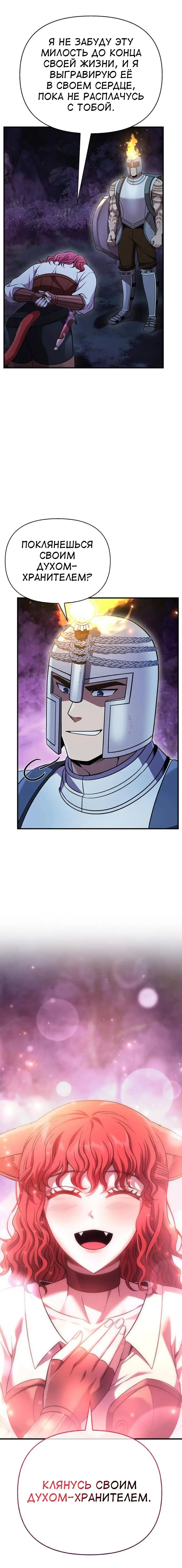 Страница 17 главы 45 манги Выживая в игре за варвара / Surviving the Game as a Barbarian