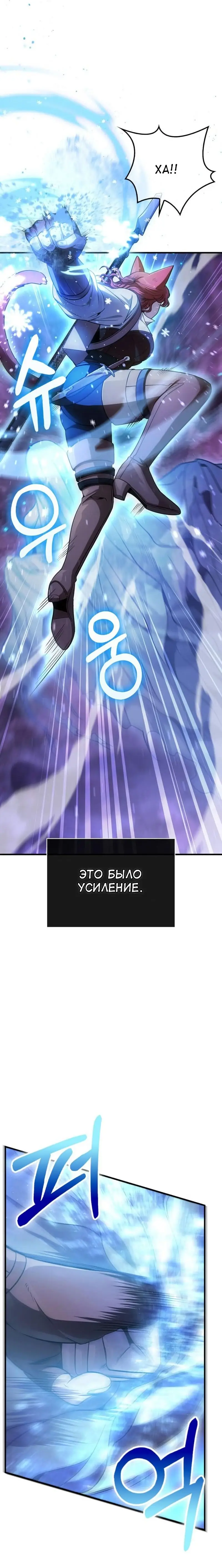 Страница 20 главы 45 манги Выживая в игре за варвара / Surviving the Game as a Barbarian