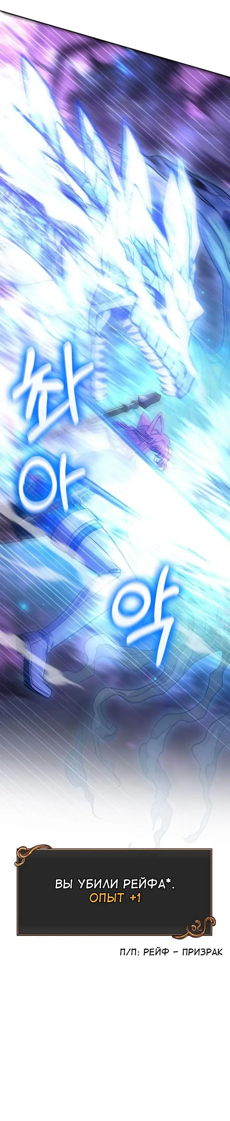 Страница 21 главы 45 манги Выживая в игре за варвара / Surviving the Game as a Barbarian