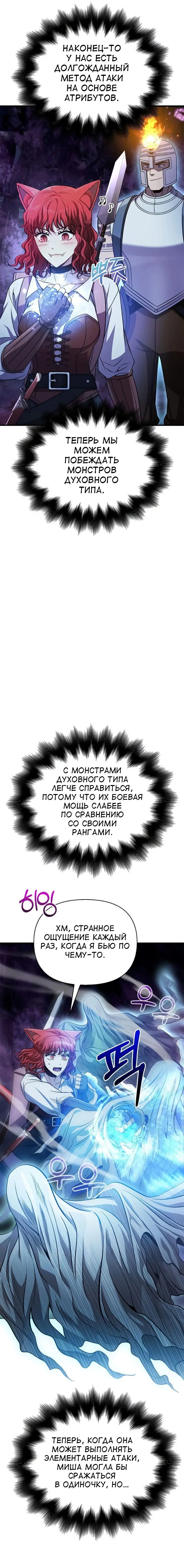 Страница 22 главы 45 манги Выживая в игре за варвара / Surviving the Game as a Barbarian