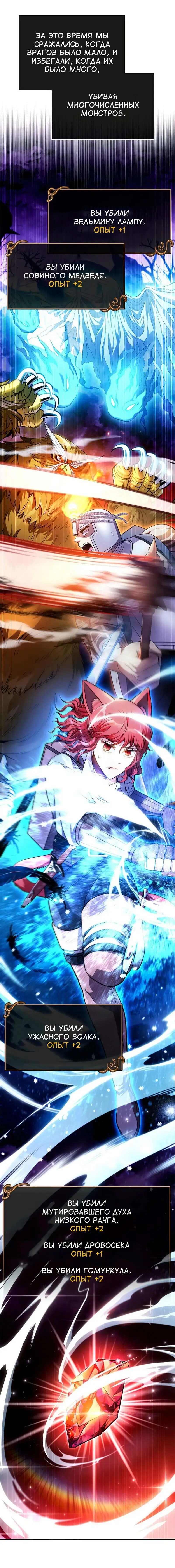 Страница 26 главы 45 манги Выживая в игре за варвара / Surviving the Game as a Barbarian