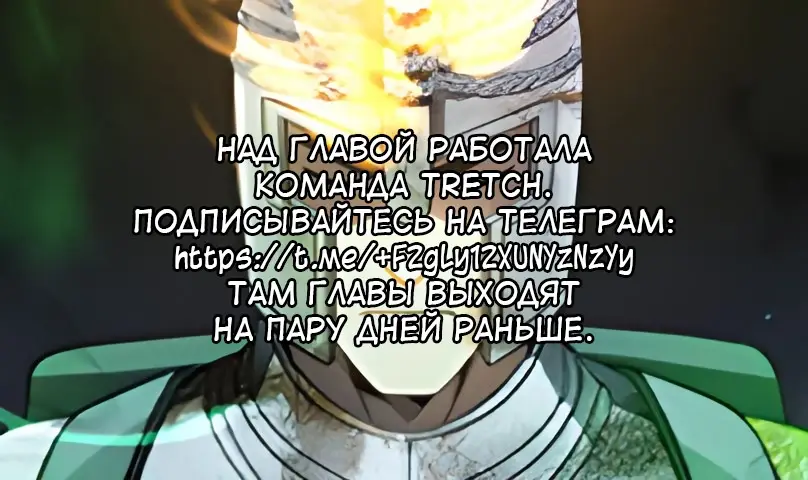 Страница 34 главы 45 манги Выживая в игре за варвара / Surviving the Game as a Barbarian