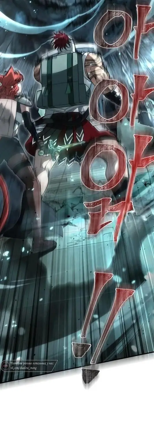 Страница 4 главы 78 манги Выживая в игре за варвара / Surviving the Game as a Barbarian