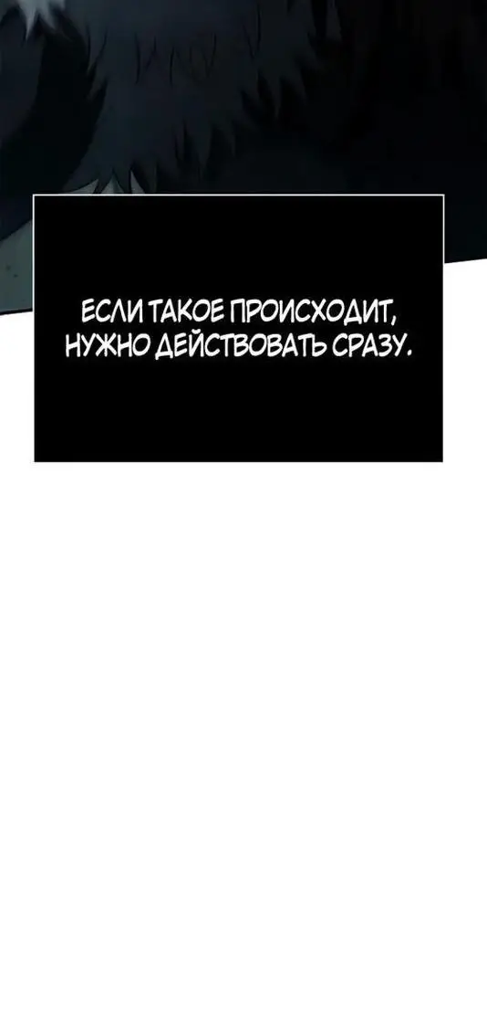 Страница 13 главы 78 манги Выживая в игре за варвара / Surviving the Game as a Barbarian
