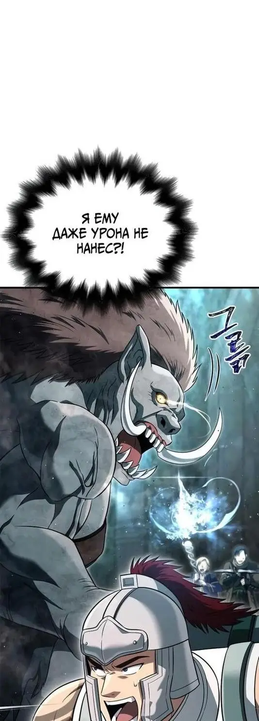 Страница 23 главы 78 манги Выживая в игре за варвара / Surviving the Game as a Barbarian