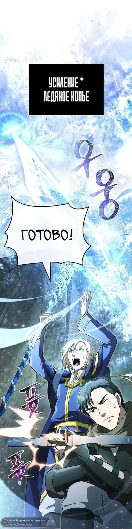 Страница 25 главы 78 манги Выживая в игре за варвара / Surviving the Game as a Barbarian