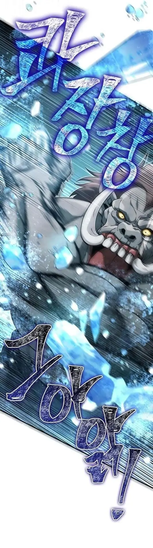 Страница 29 главы 78 манги Выживая в игре за варвара / Surviving the Game as a Barbarian