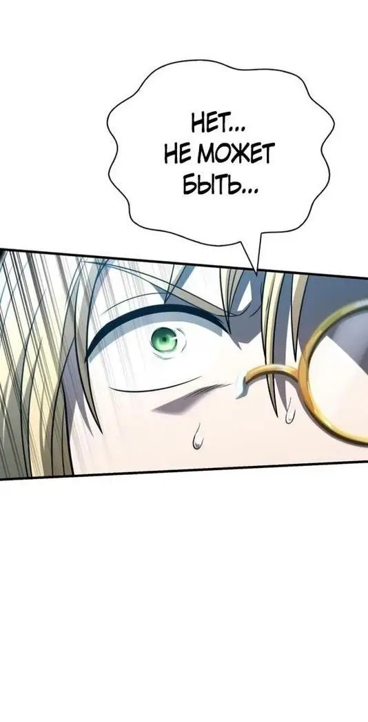 Страница 30 главы 78 манги Выживая в игре за варвара / Surviving the Game as a Barbarian