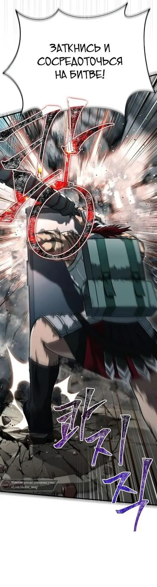 Страница 35 главы 78 манги Выживая в игре за варвара / Surviving the Game as a Barbarian