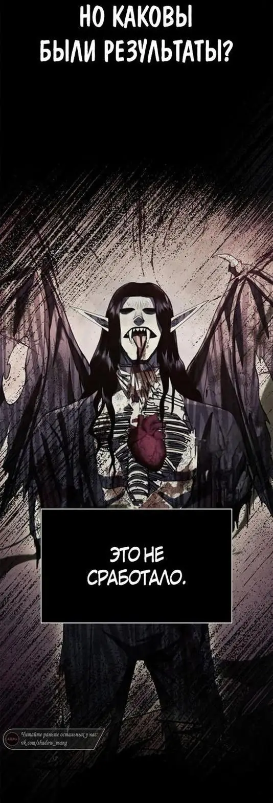 Страница 39 главы 78 манги Выживая в игре за варвара / Surviving the Game as a Barbarian