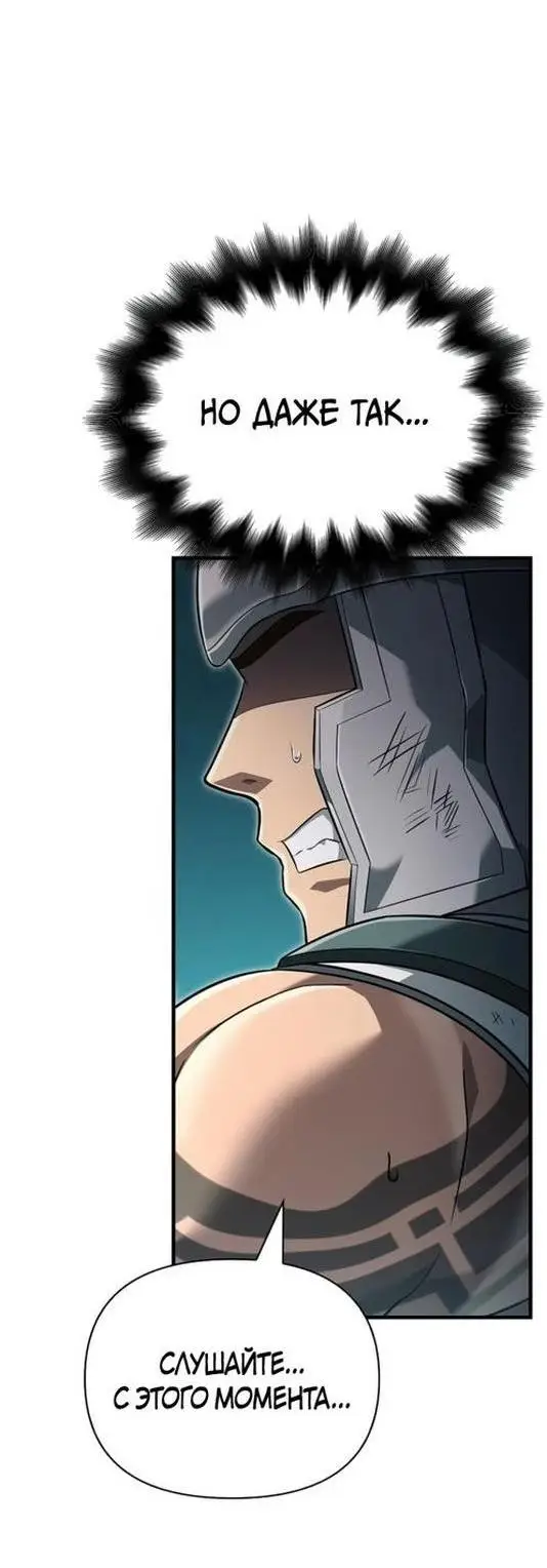 Страница 42 главы 78 манги Выживая в игре за варвара / Surviving the Game as a Barbarian