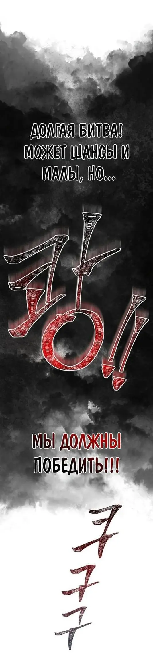 Страница 43 главы 78 манги Выживая в игре за варвара / Surviving the Game as a Barbarian