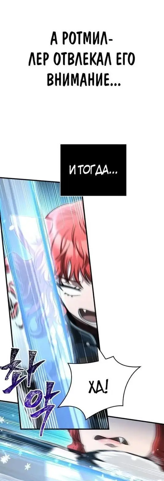 Страница 49 главы 78 манги Выживая в игре за варвара / Surviving the Game as a Barbarian