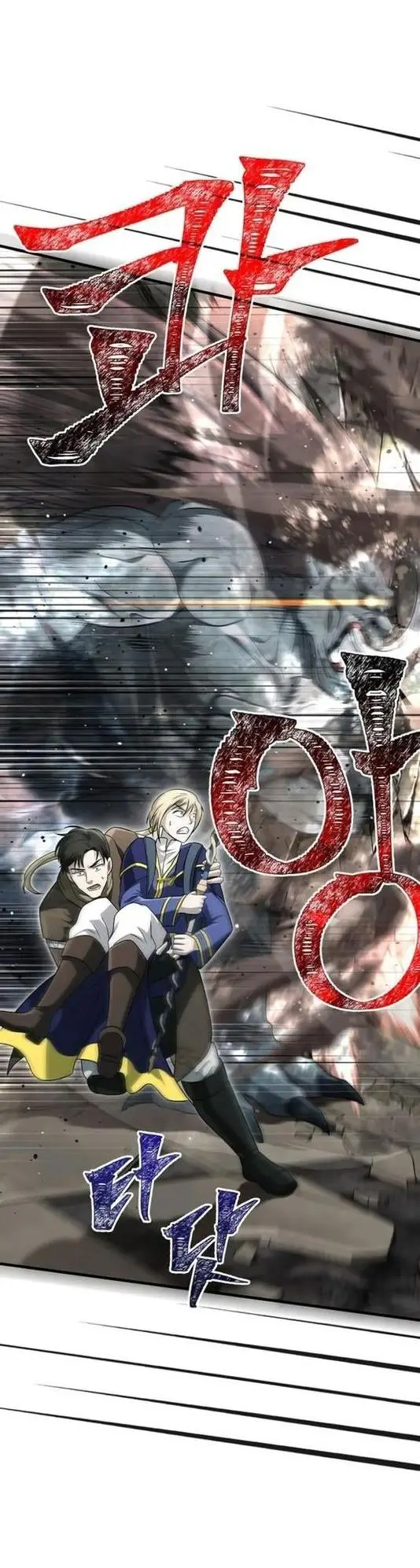 Страница 53 главы 78 манги Выживая в игре за варвара / Surviving the Game as a Barbarian