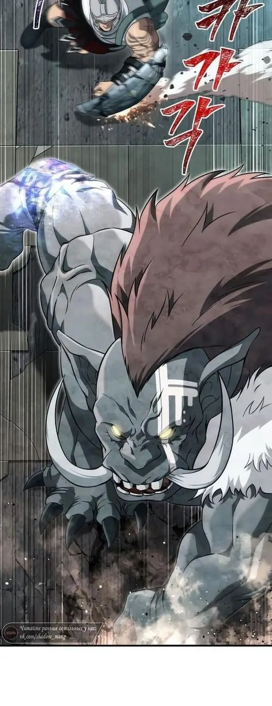 Страница 63 главы 78 манги Выживая в игре за варвара / Surviving the Game as a Barbarian