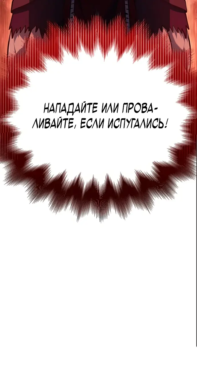 Страница 14 главы 11 манги Выживая в игре за варвара / Surviving the Game as a Barbarian