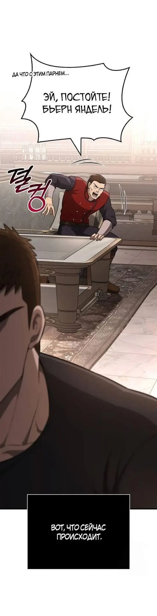 Страница 7 главы 81 манги Выживая в игре за варвара / Surviving the Game as a Barbarian