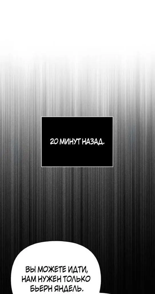 Страница 8 главы 81 манги Выживая в игре за варвара / Surviving the Game as a Barbarian