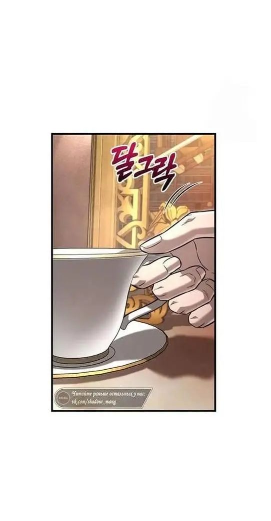 Страница 19 главы 81 манги Выживая в игре за варвара / Surviving the Game as a Barbarian