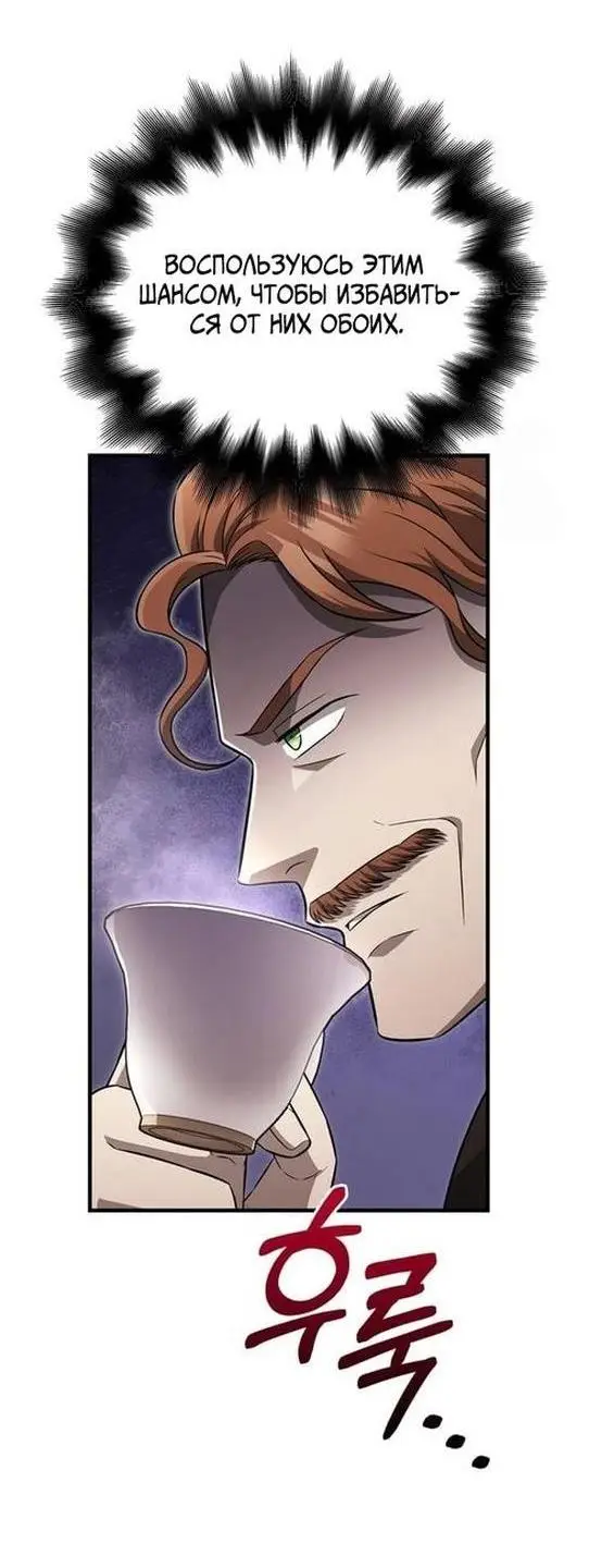 Страница 20 главы 81 манги Выживая в игре за варвара / Surviving the Game as a Barbarian