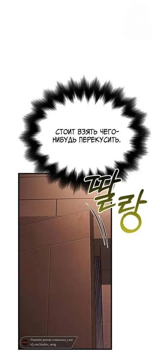 Страница 24 главы 81 манги Выживая в игре за варвара / Surviving the Game as a Barbarian
