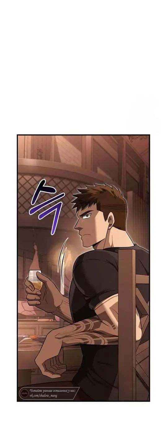 Страница 30 главы 81 манги Выживая в игре за варвара / Surviving the Game as a Barbarian