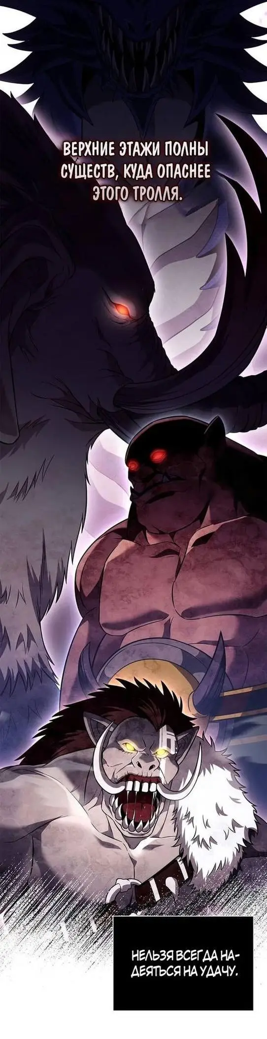 Страница 40 главы 81 манги Выживая в игре за варвара / Surviving the Game as a Barbarian