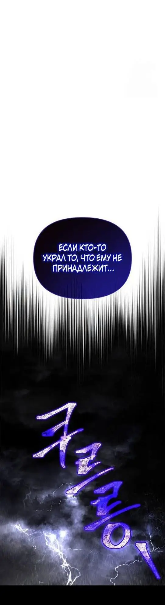 Страница 52 главы 81 манги Выживая в игре за варвара / Surviving the Game as a Barbarian