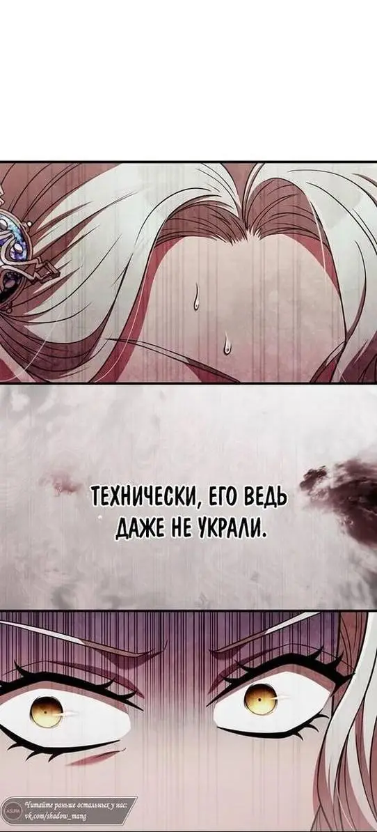 Страница 55 главы 81 манги Выживая в игре за варвара / Surviving the Game as a Barbarian